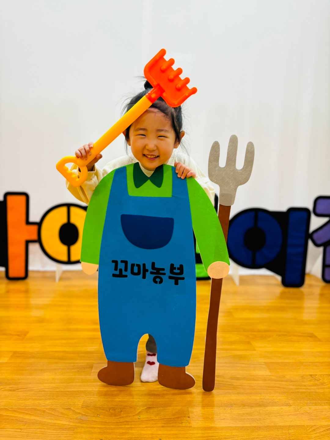 꼬마농부 포토존