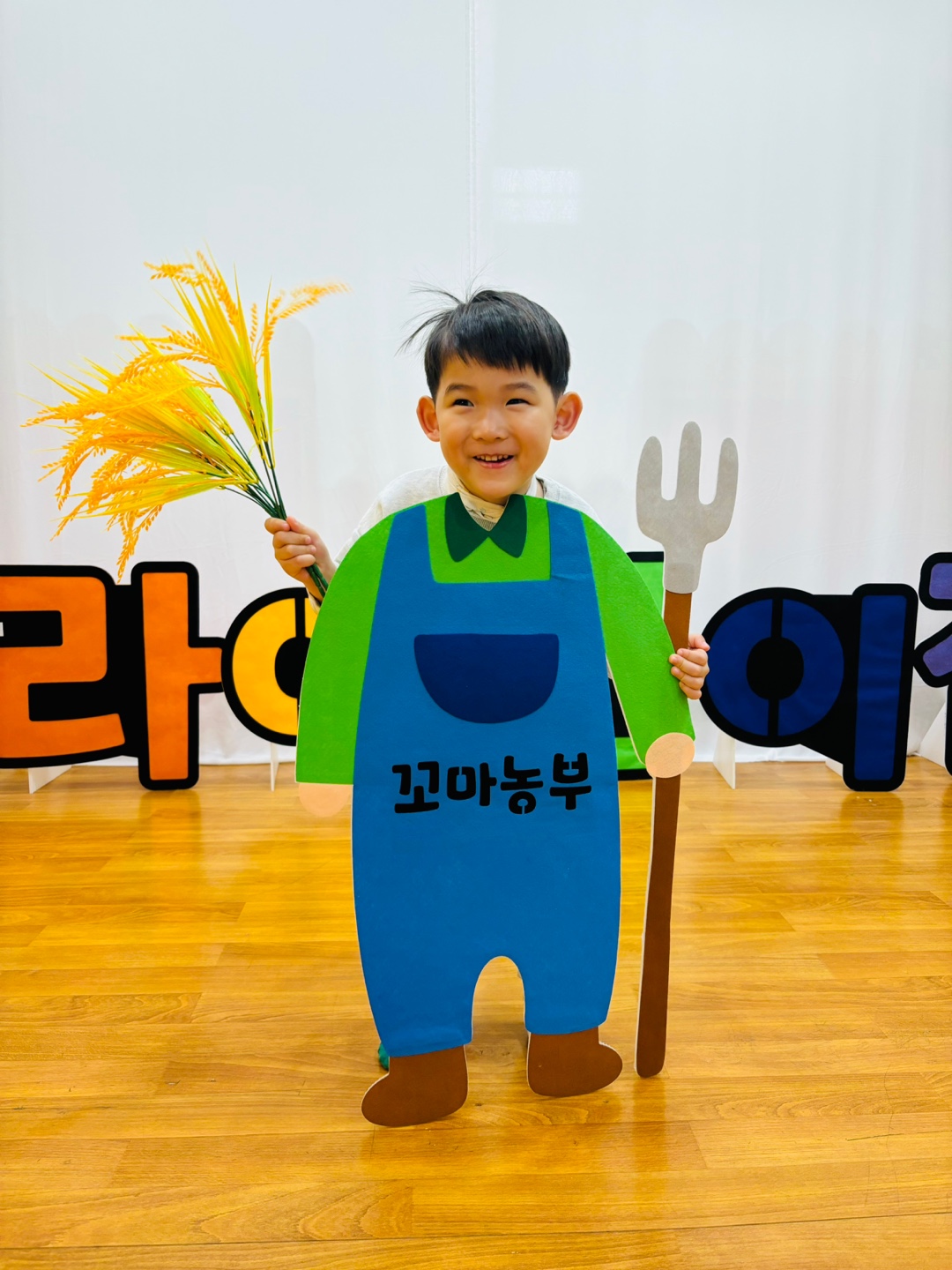 꼬마농부 포토존