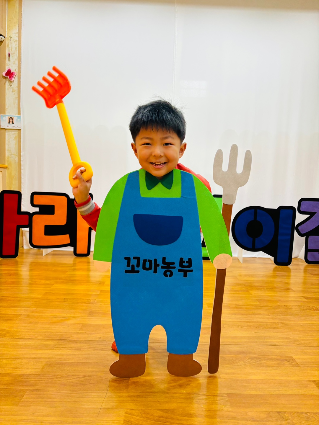 꼬마농부 포토존