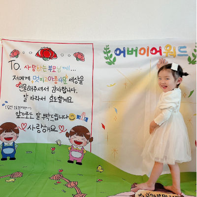 어버이날 현수막