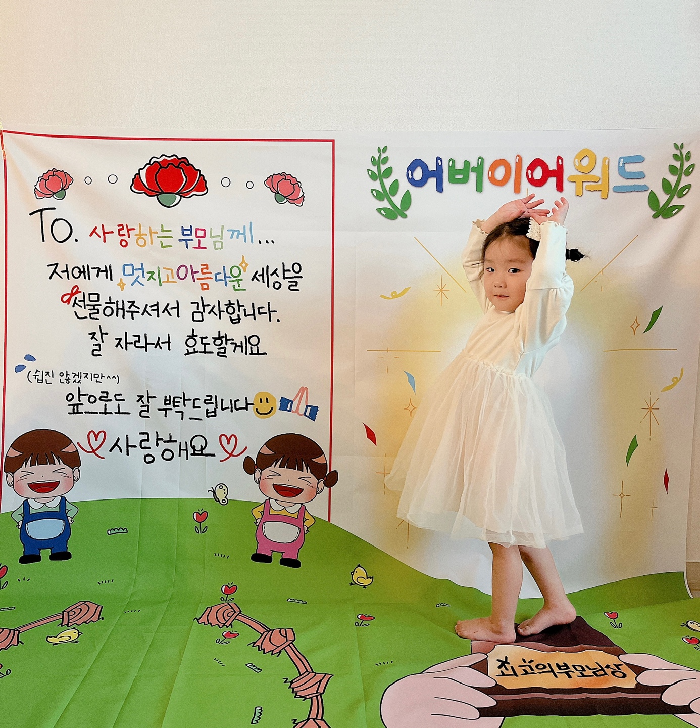 어버이날 현수막