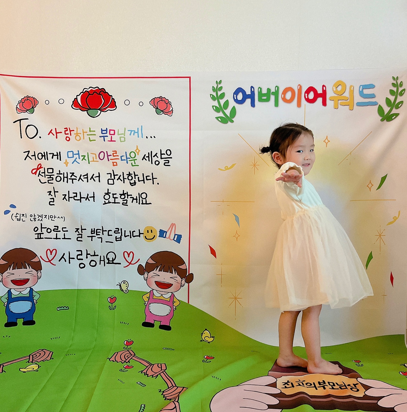 어버이날 현수막