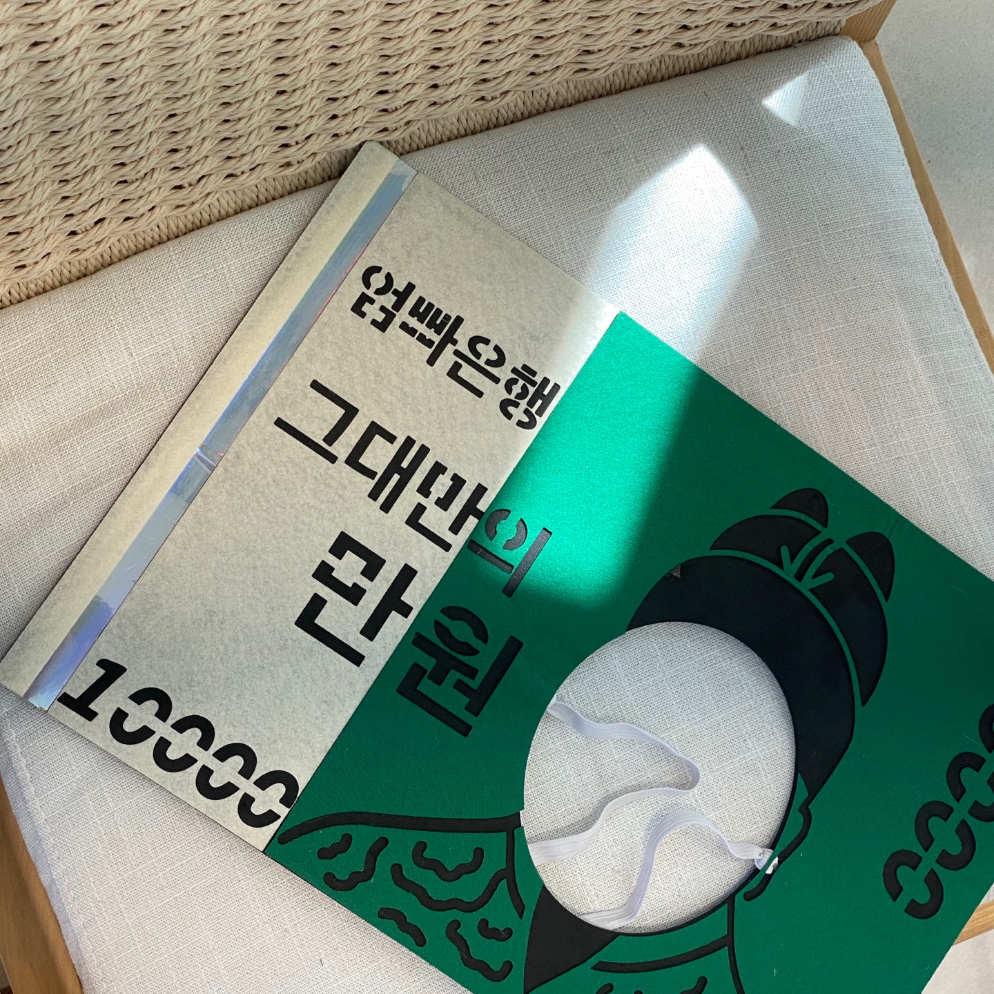 만원 오만원 용돈가면