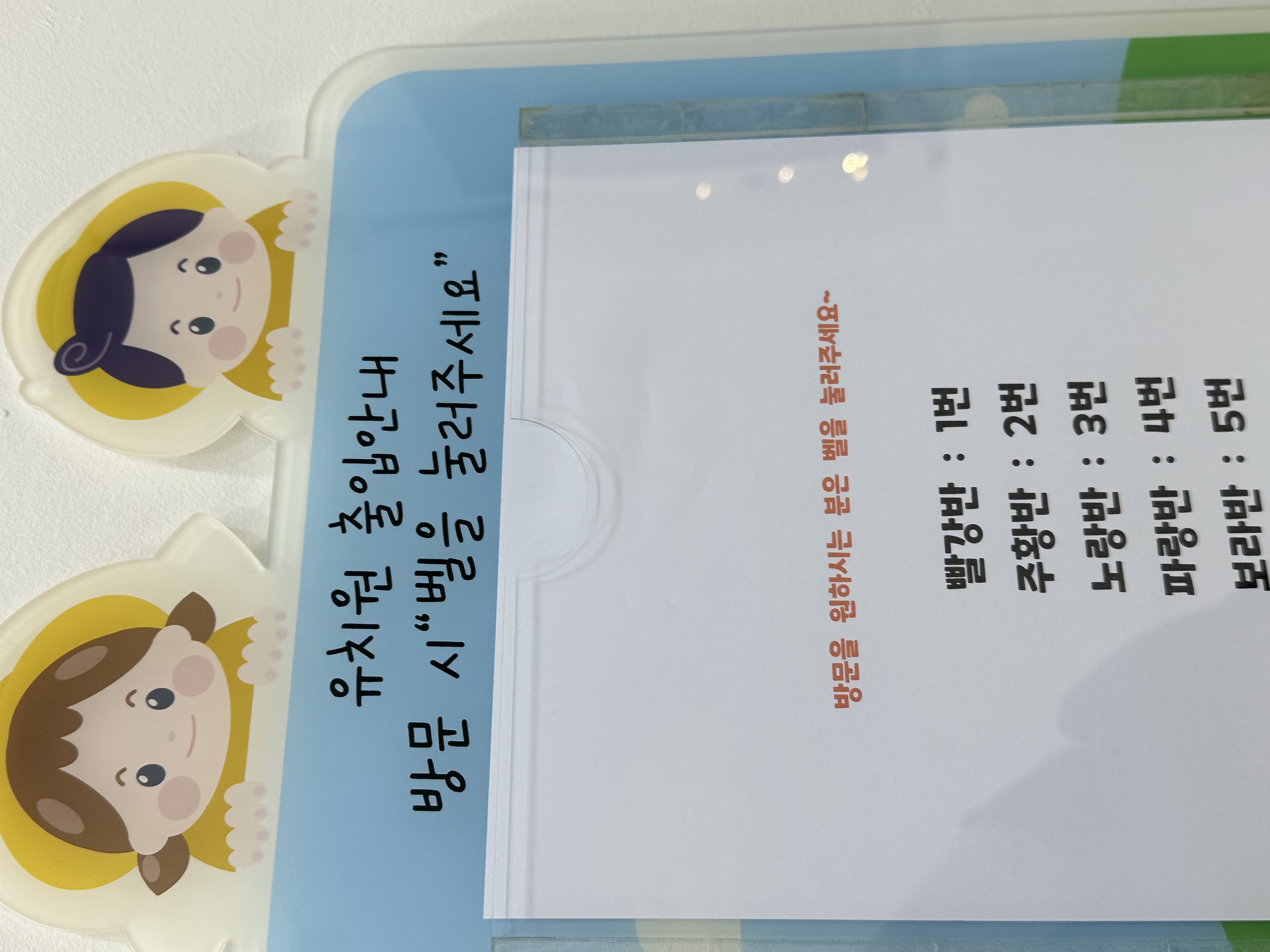 아크릴 호출벨 게시판