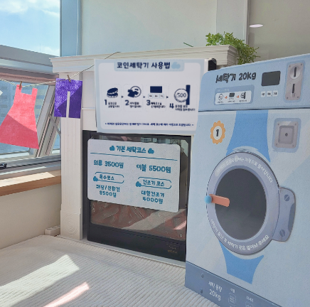코인빨래방 환경구성(반제)