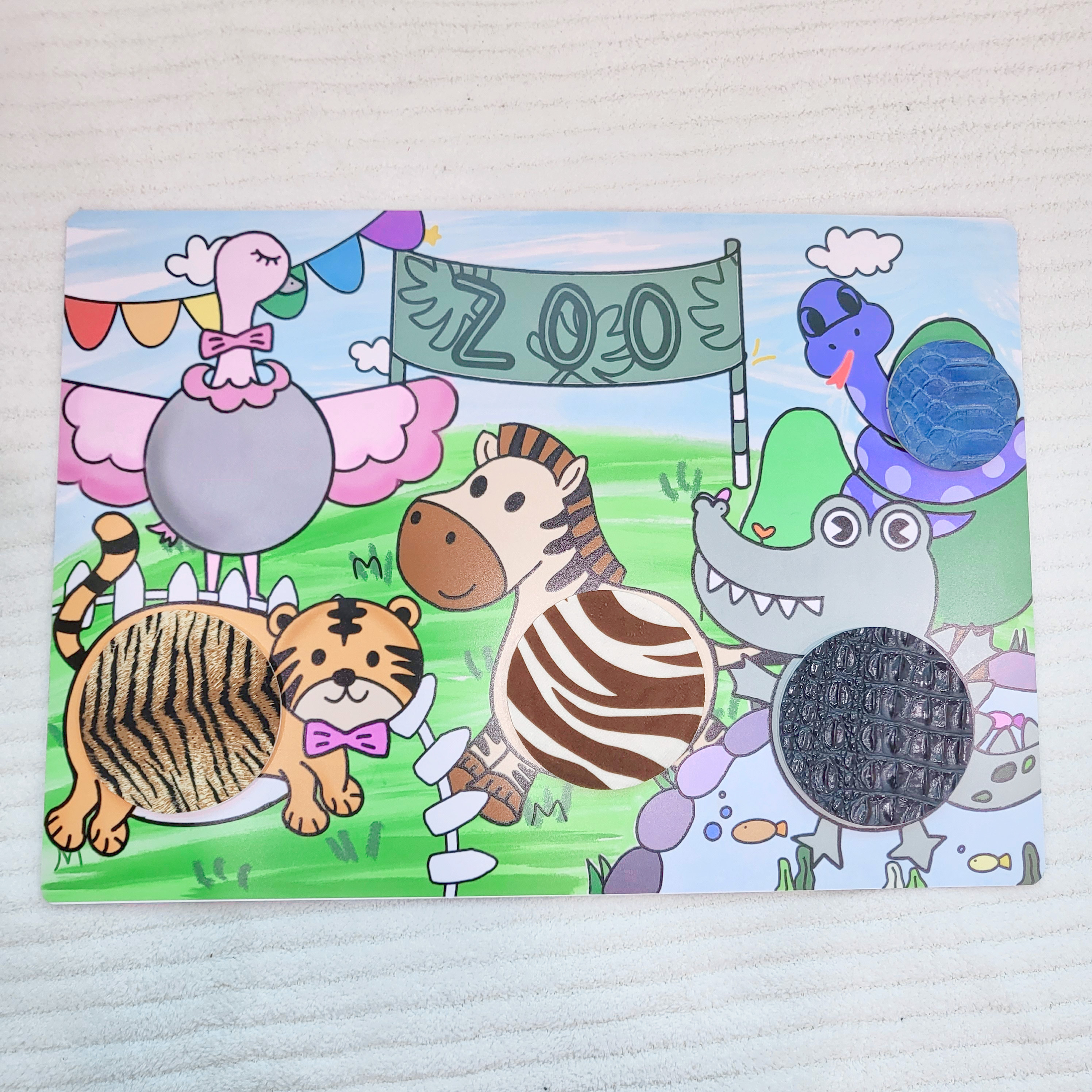 동물가죽 촉감판