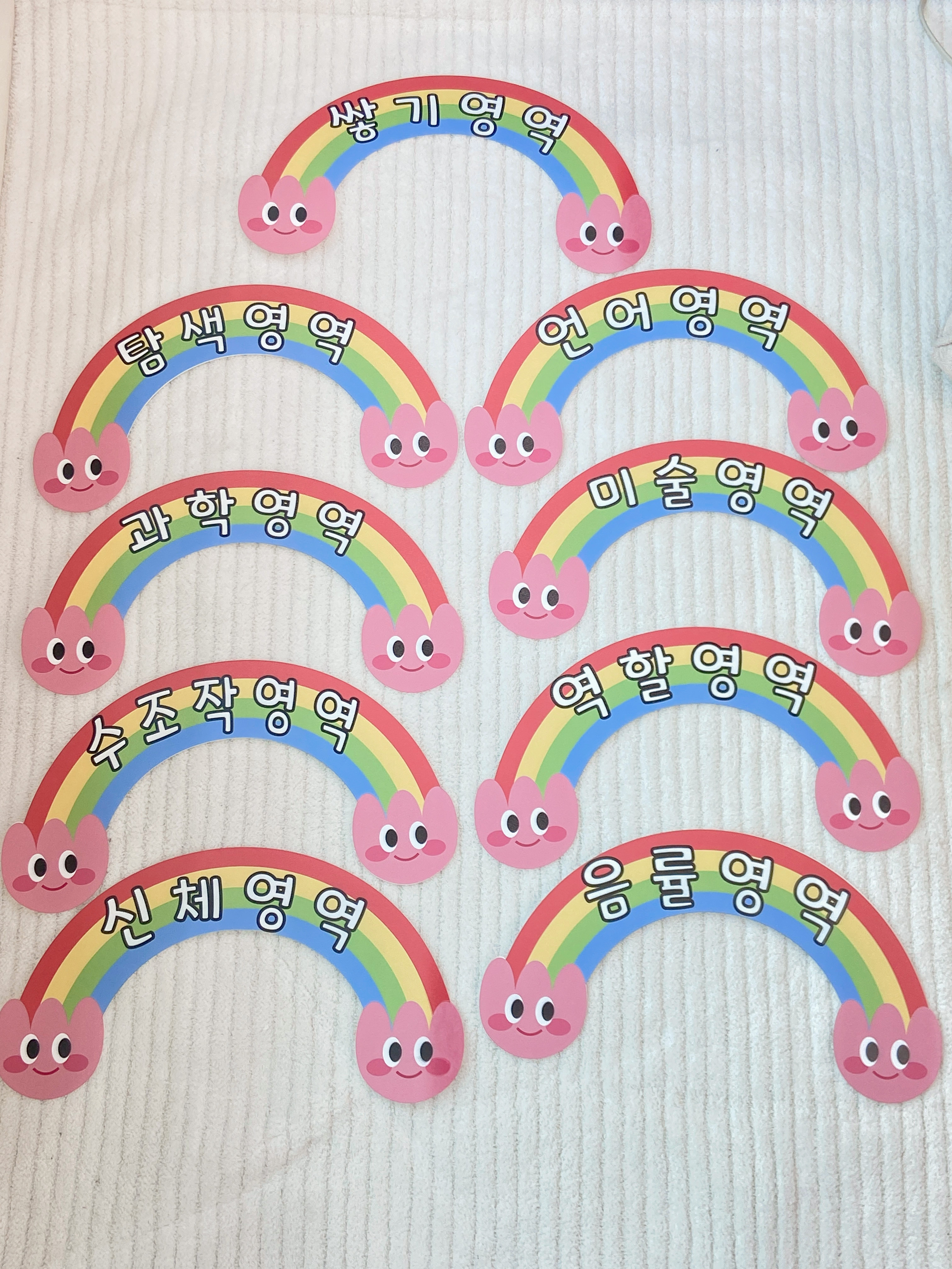 아크릴 무지개 영역판