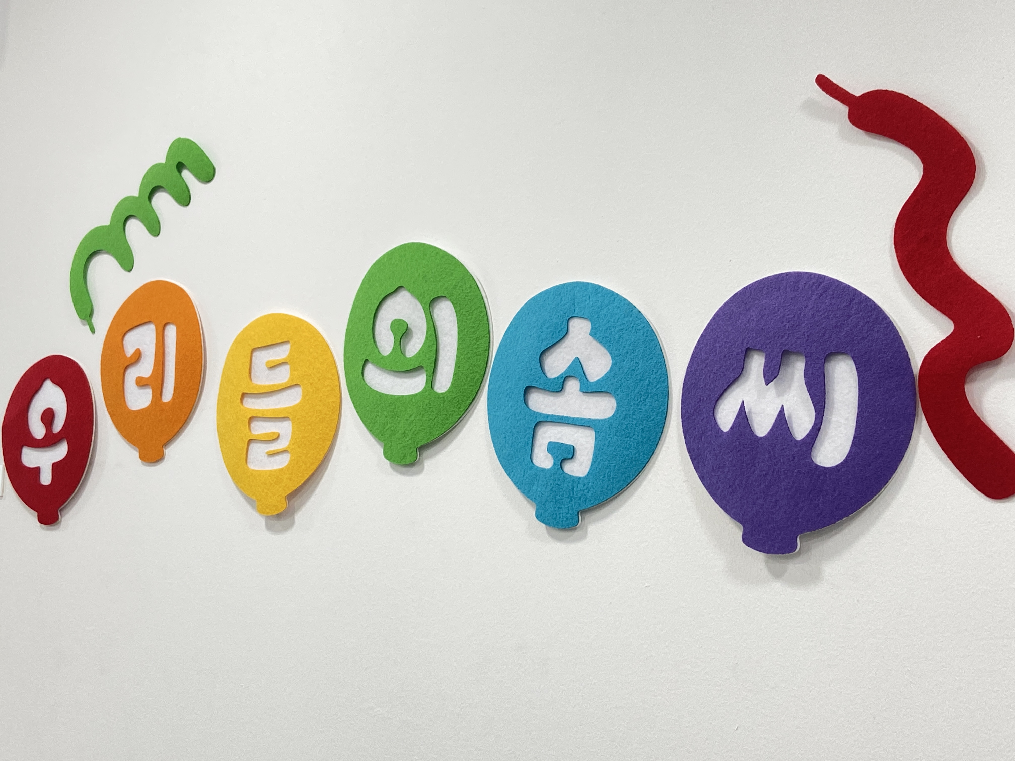 커스텀 풍선게시판