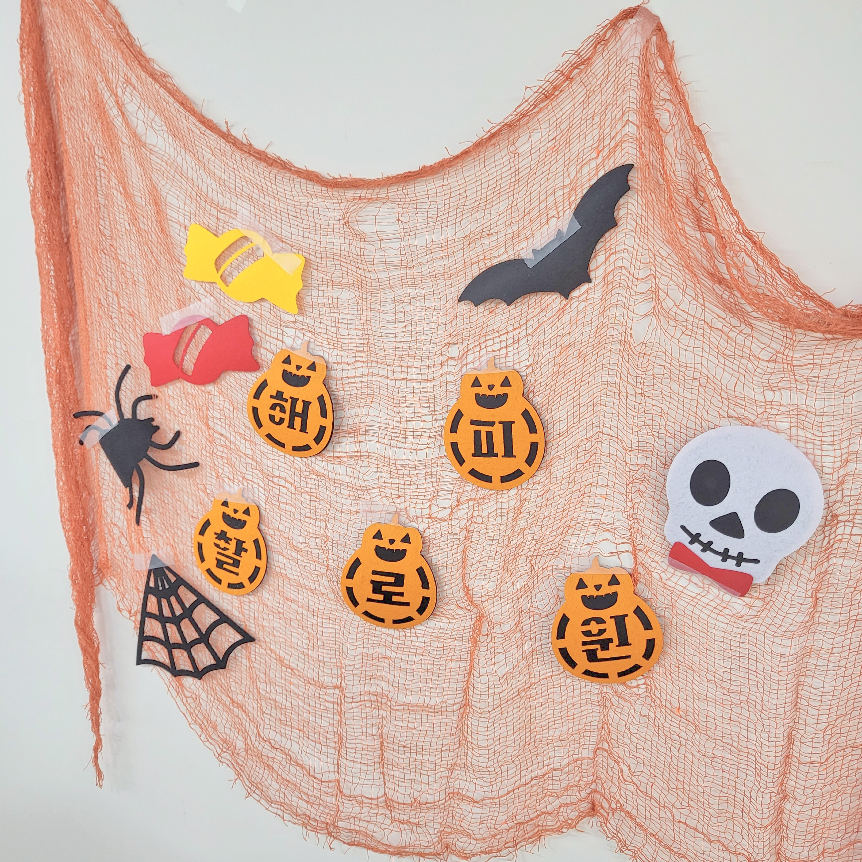 할로윈 그물 환경구성