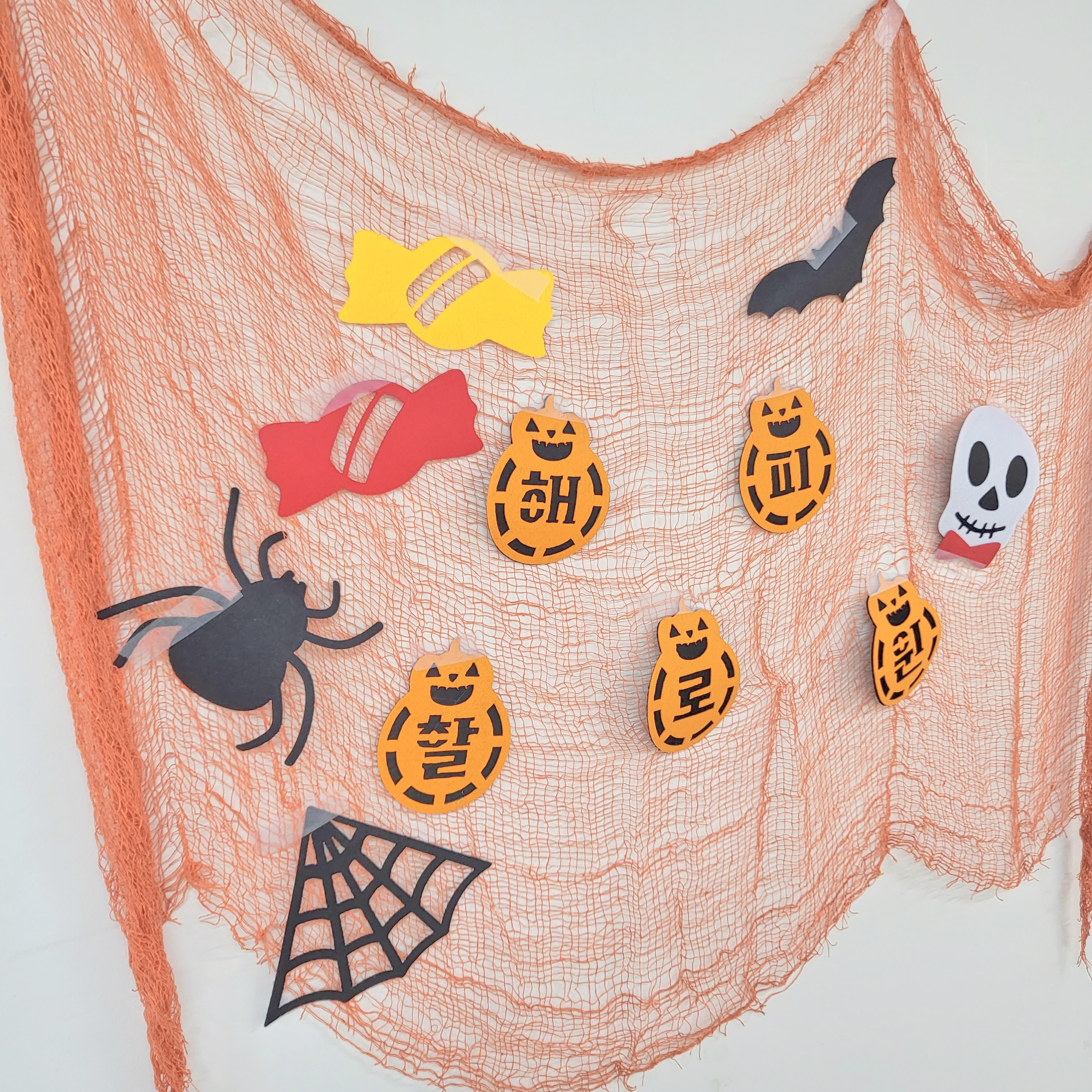 할로윈 그물 환경구성