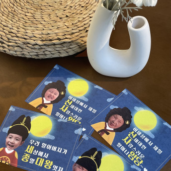 명절지원금 용돈엽서