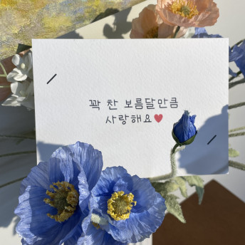 명절지원금 용돈엽서