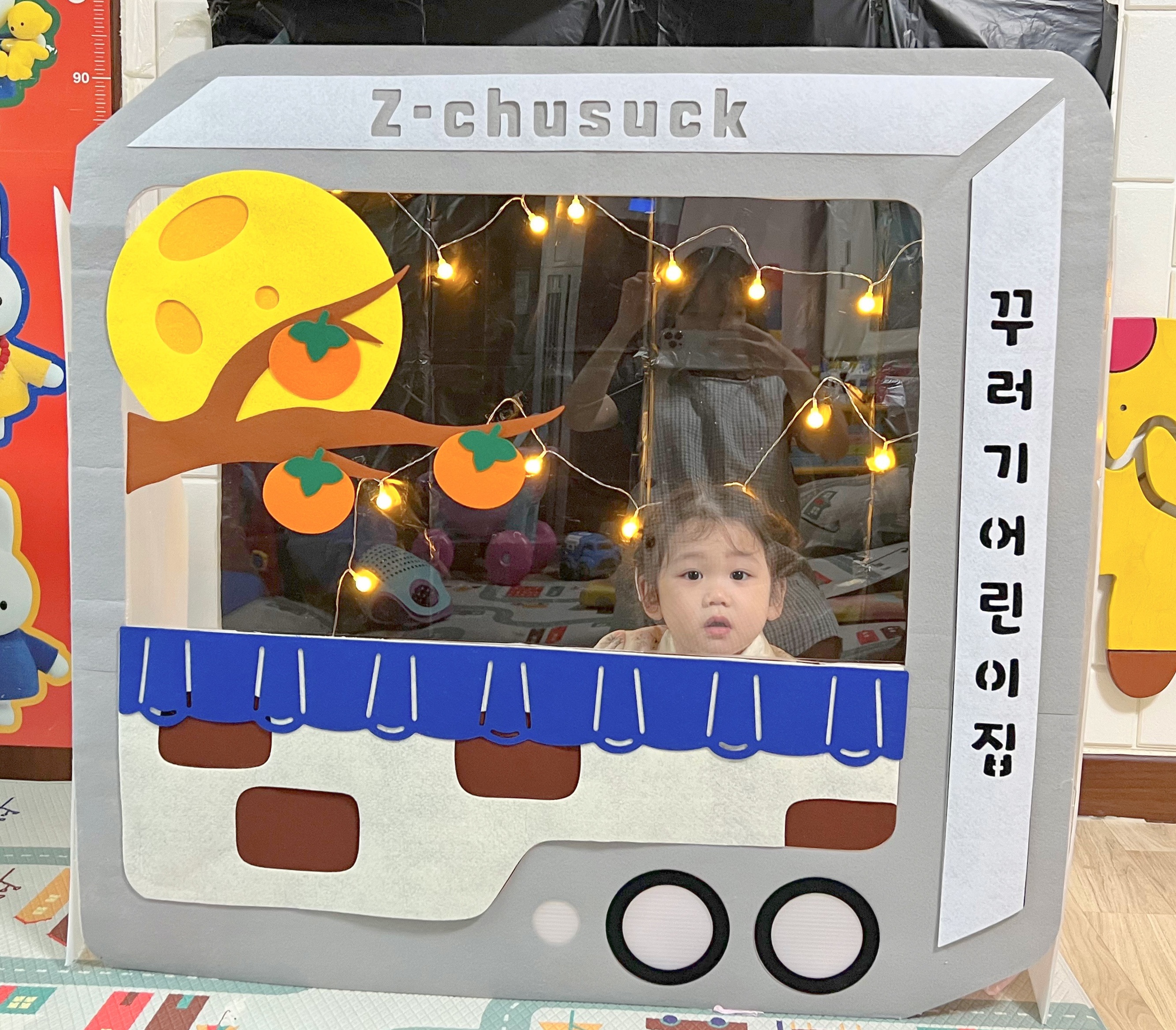 Z플립 추석포토존