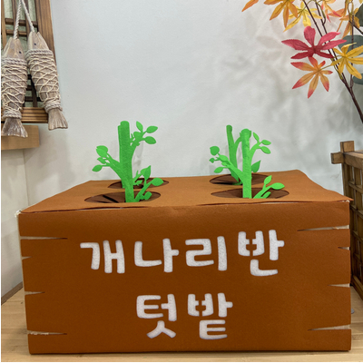 고구마 감자 텃밭