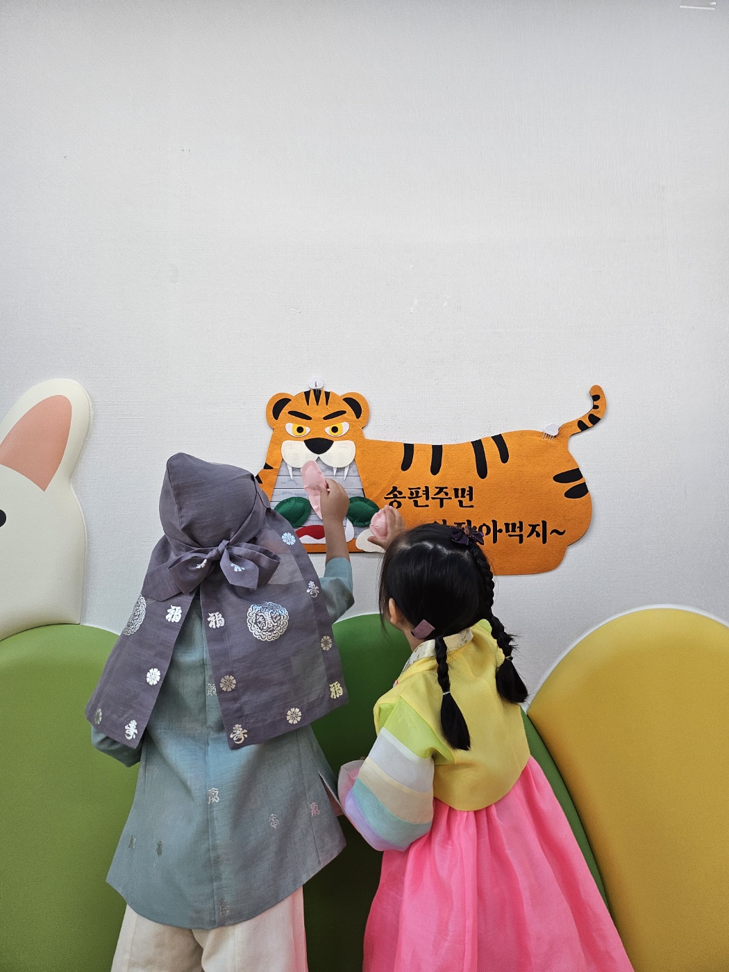 송편하나주면 안잡아먹지(송편던지기)