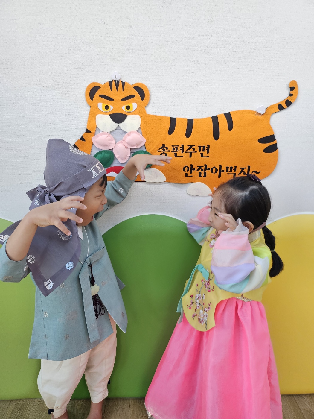 송편하나주면 안잡아먹지(송편던지기)