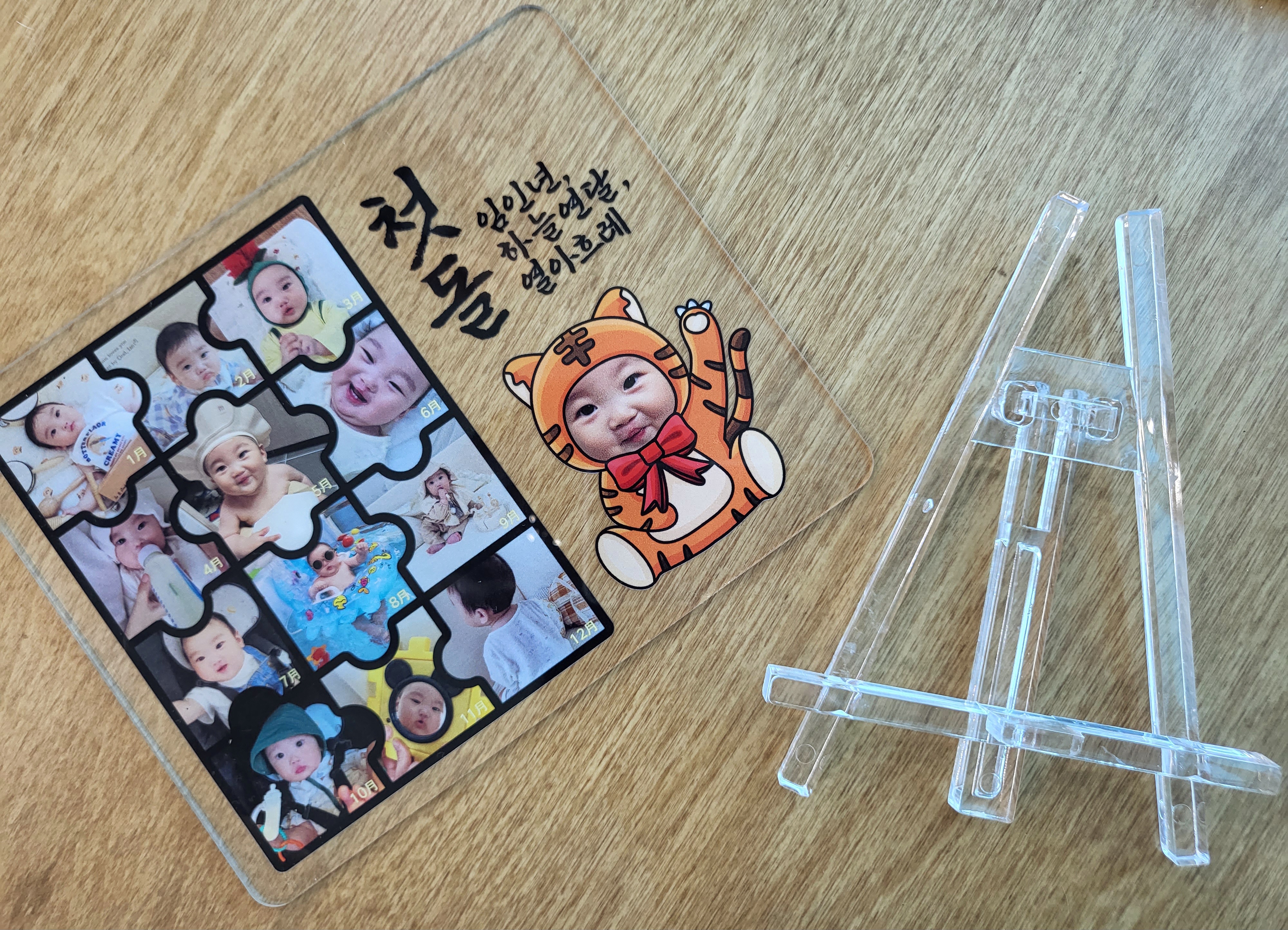 아크릴 성장과정액자