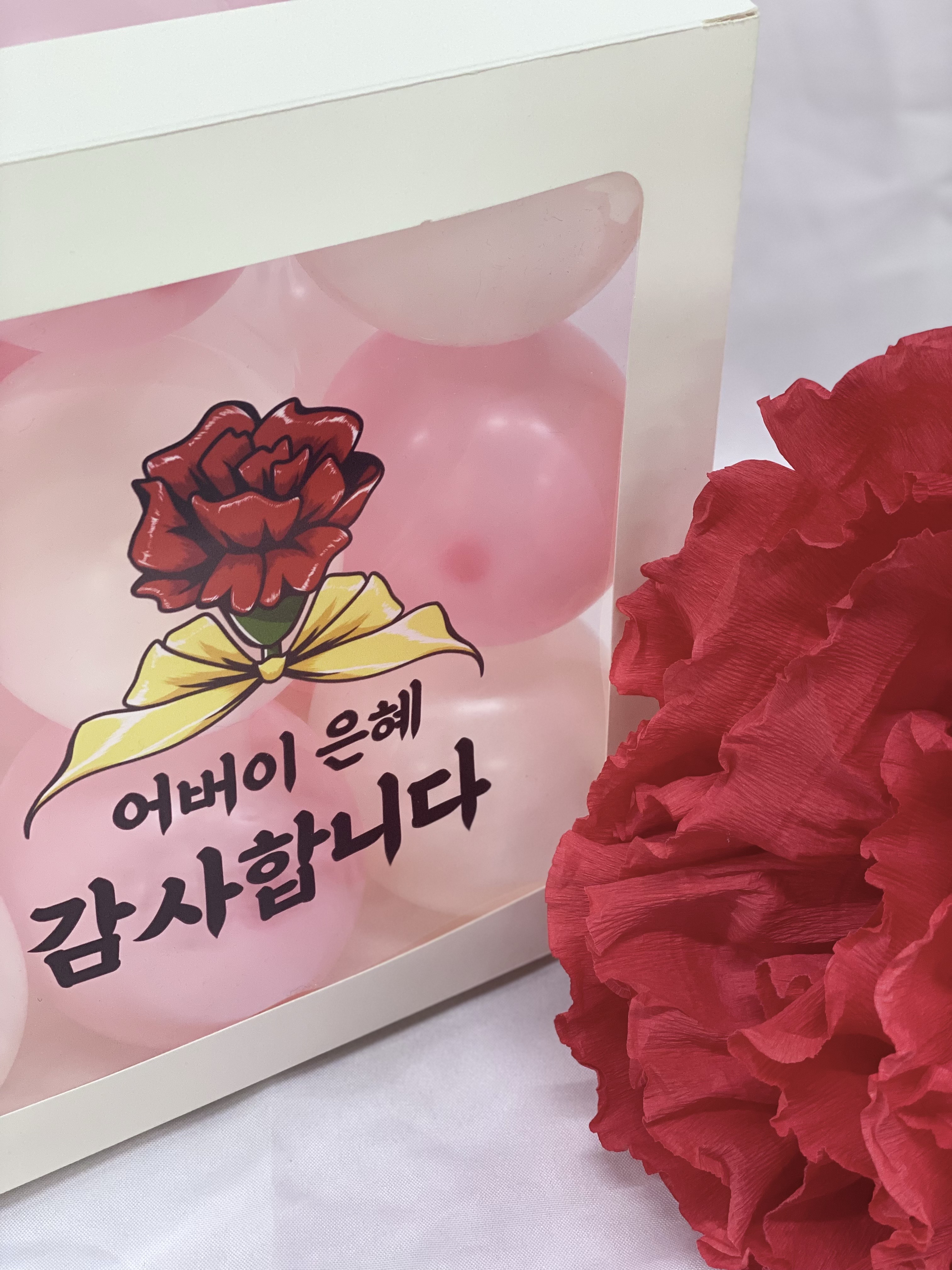 레터링 풍선상자