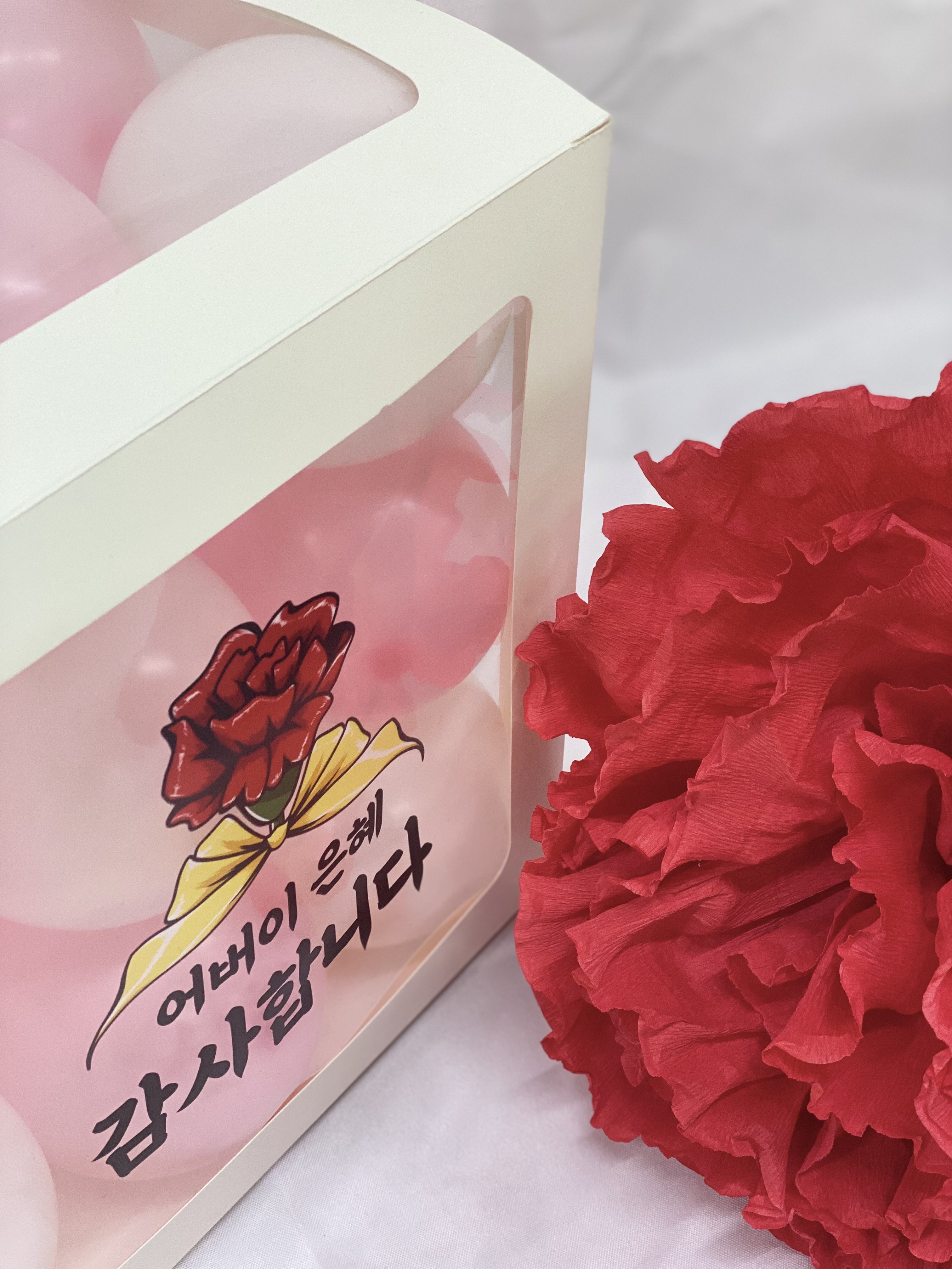 레터링 풍선상자