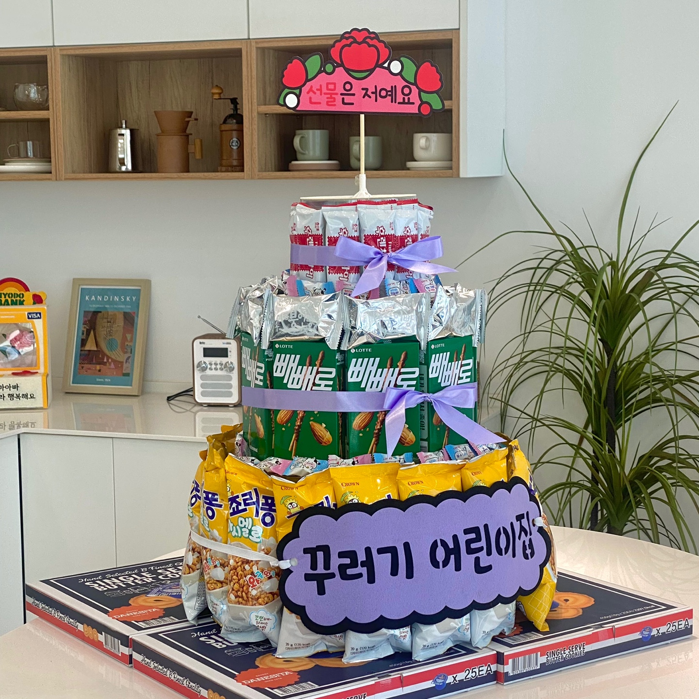 3단 과자케이크 만들기 키트