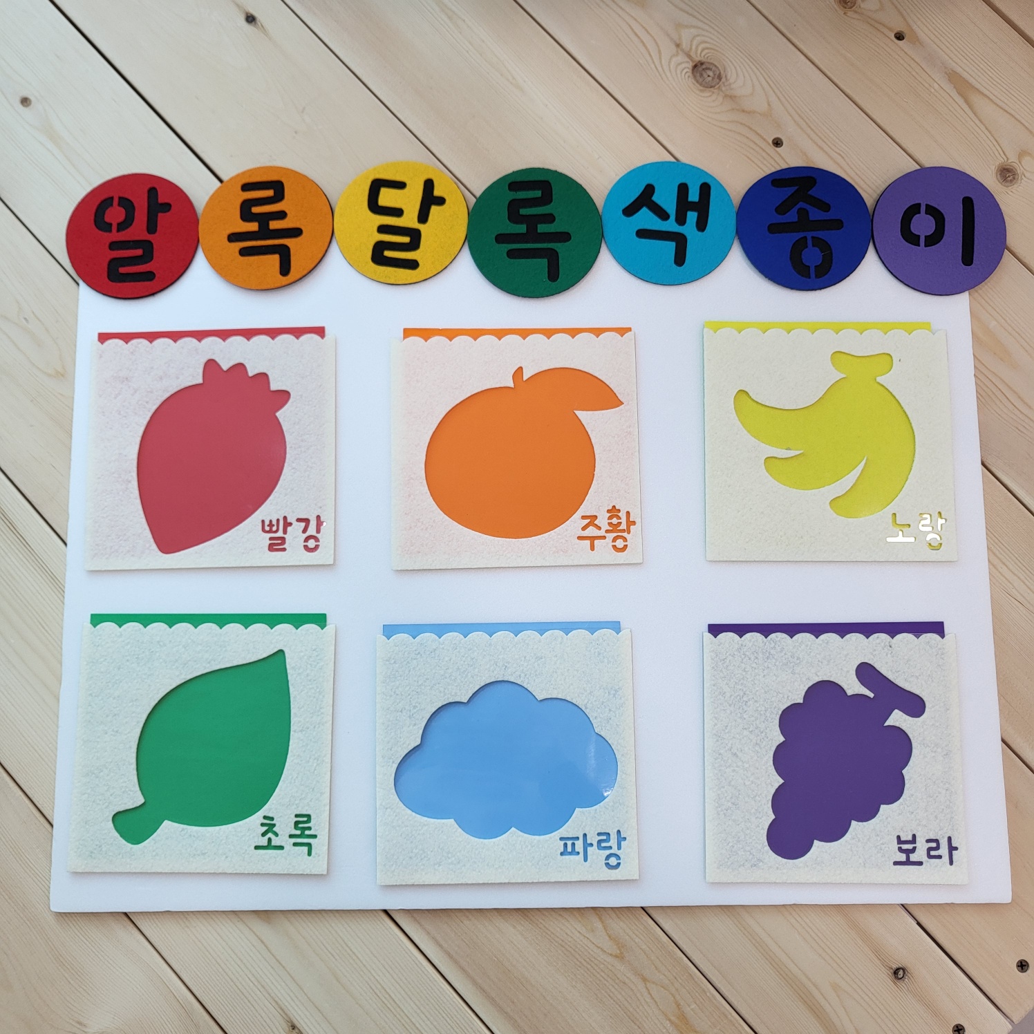 알록달록 색종이(완제)