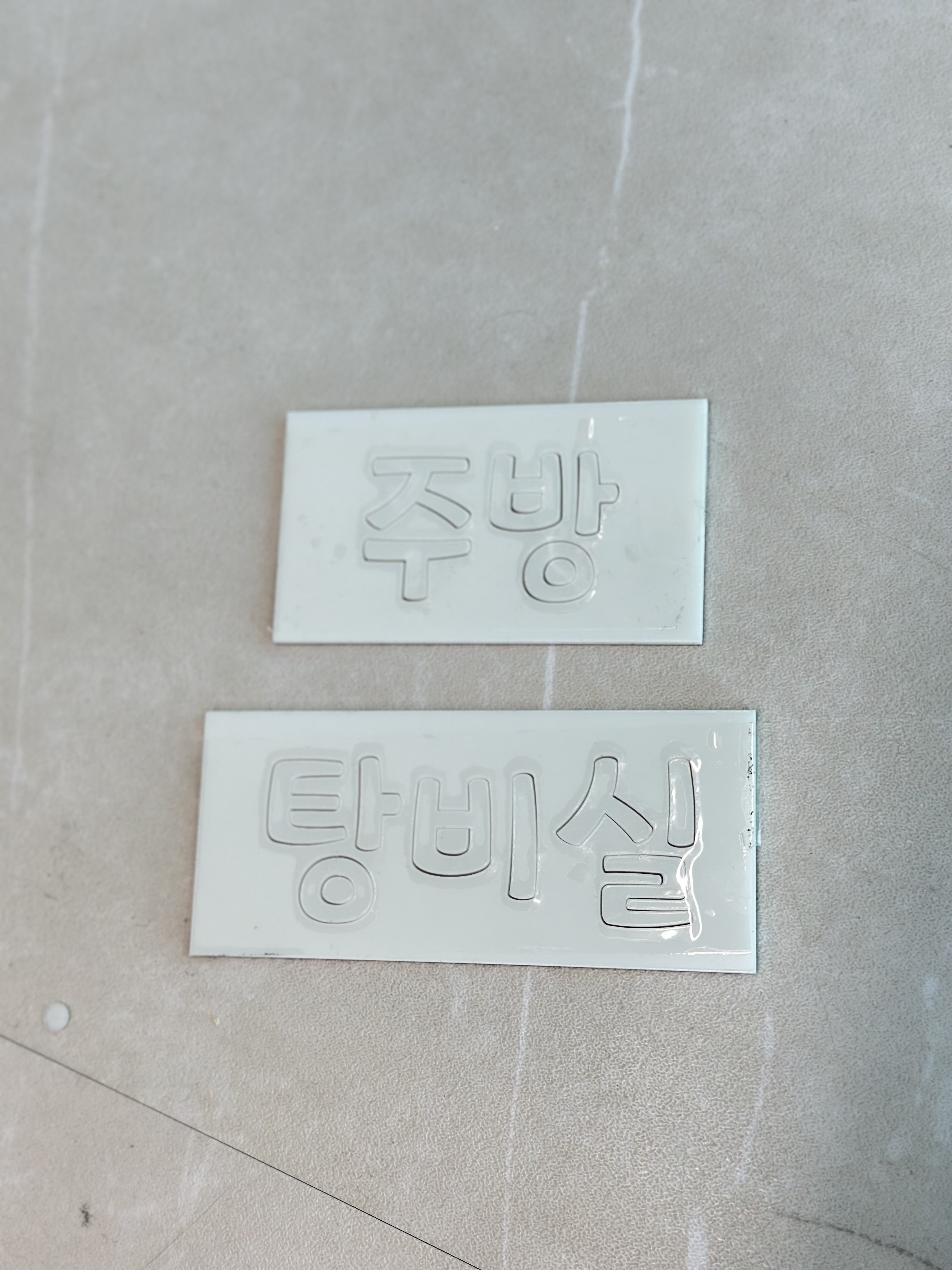 주문제작 아크릴스카시