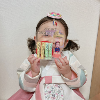 아크릴 설날 용돈등신대