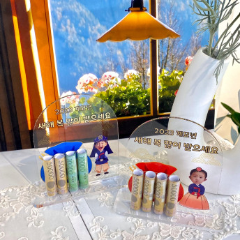 아크릴 설날 용돈등신대