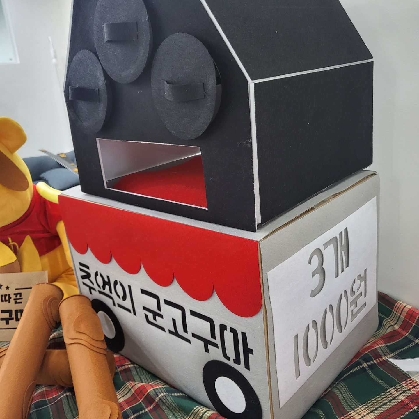 군고구마 환경구성