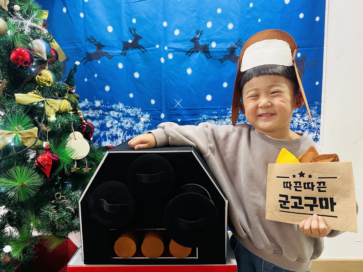 군고구마 환경구성