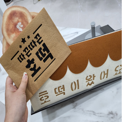 따끈따끈 호떡(완제)