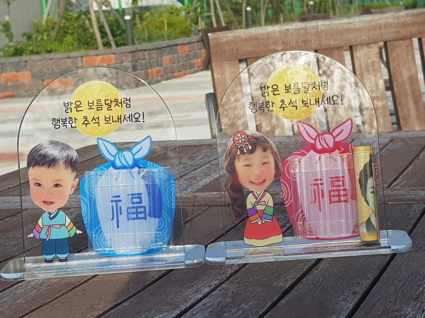 아크릴 추석 용돈등신대