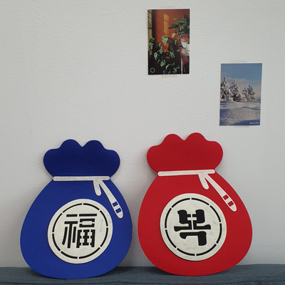 복많이 복주머니