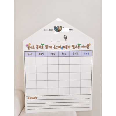 아크릴 행사캘린더