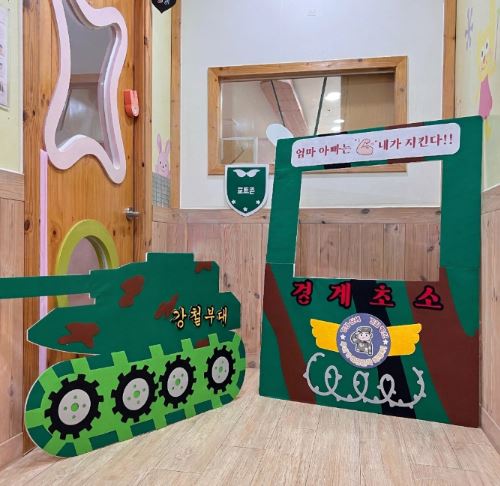 군대환경구성 충성 포토존