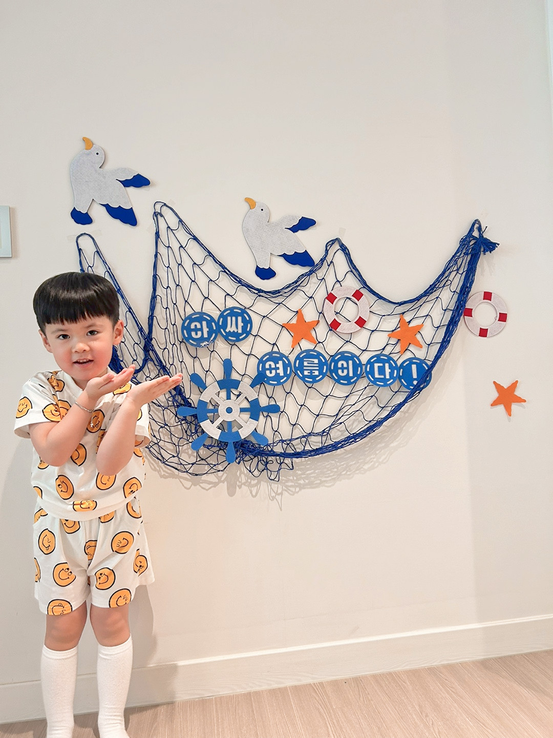 아싸 여름이다! 여름그물