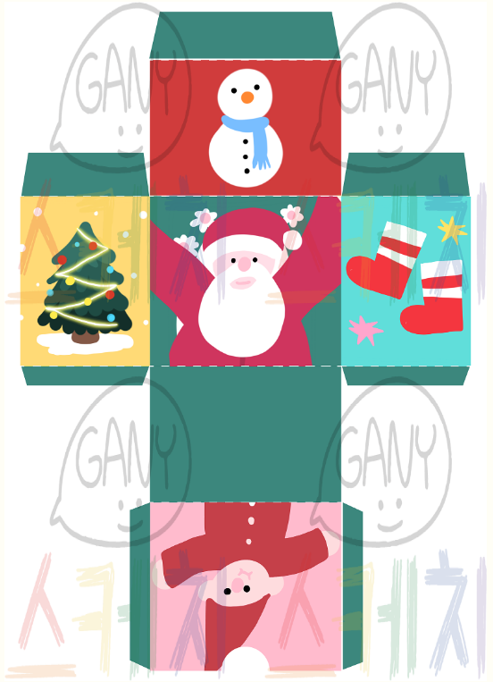 크리스마스 선물상자 만들기