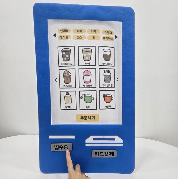 키오스크 포토존