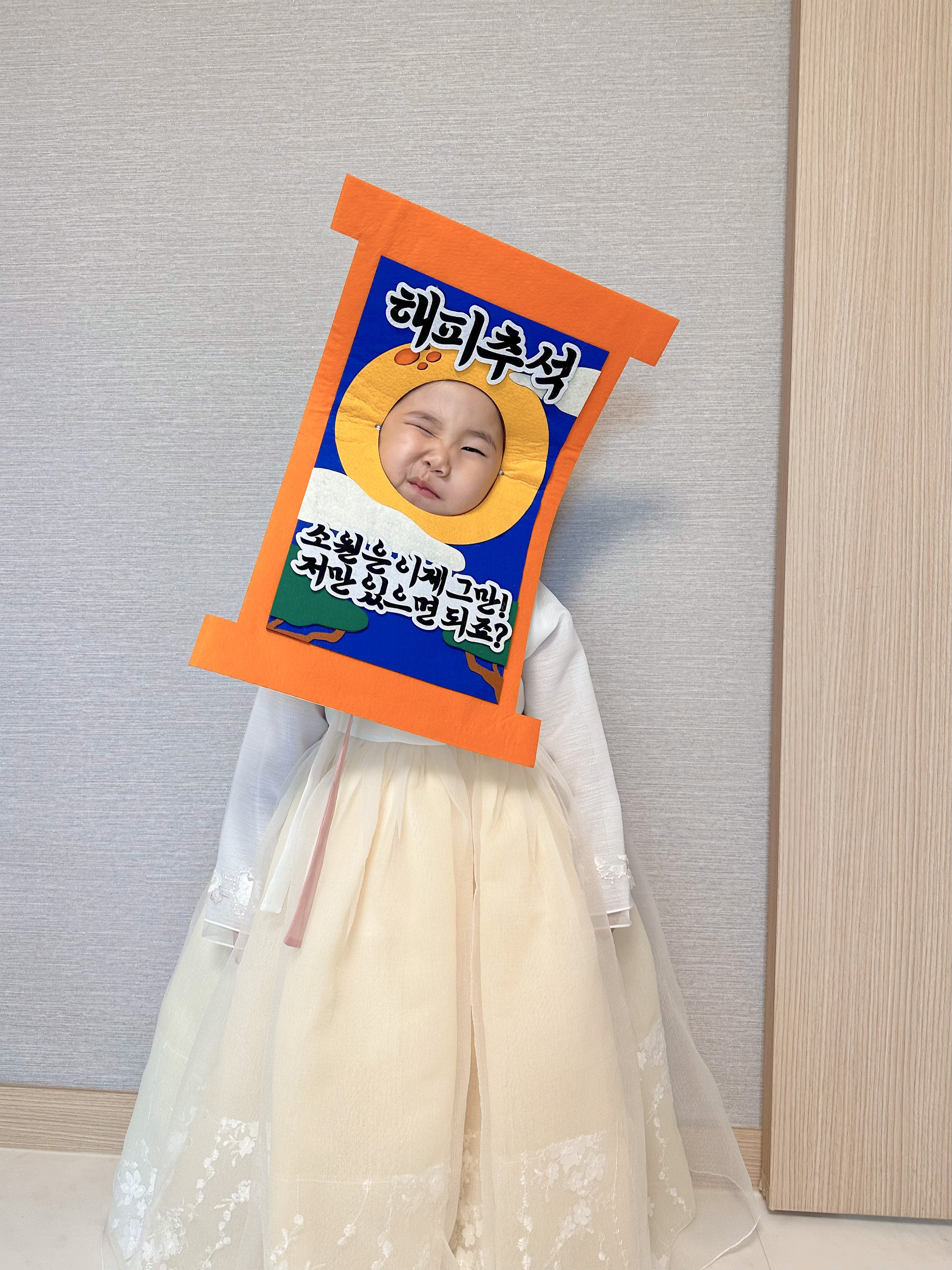 보름달 족자가면