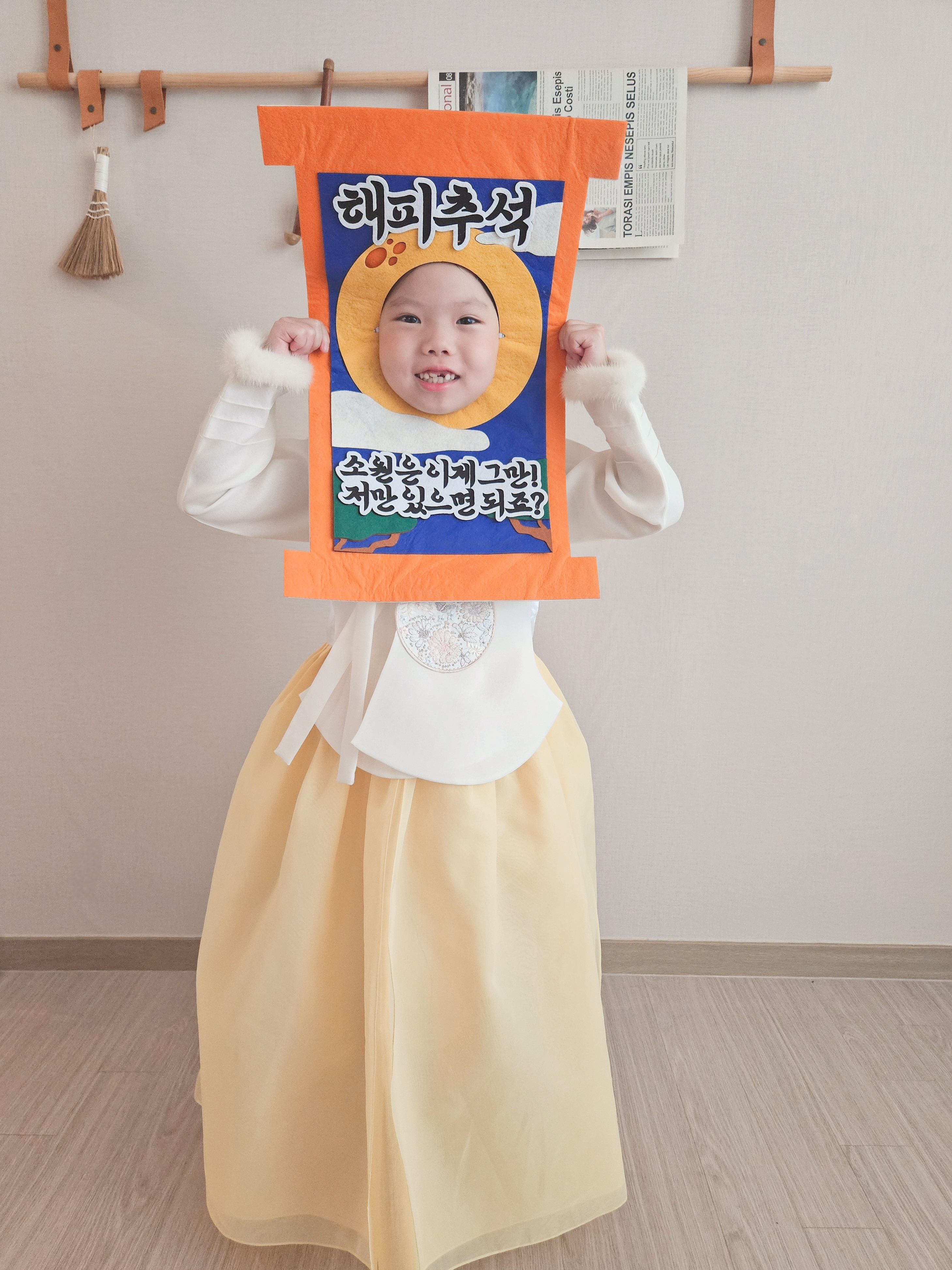 보름달 족자가면