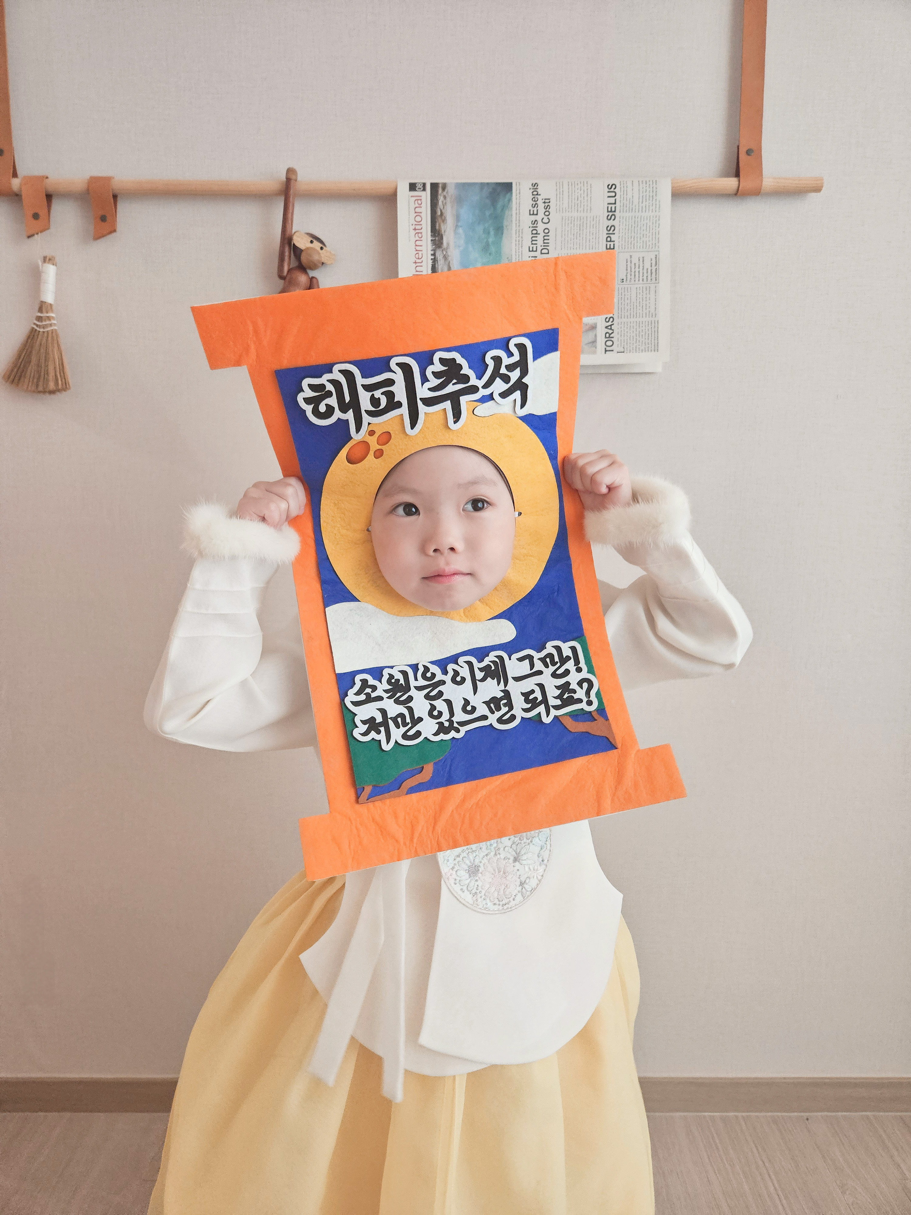 보름달 족자가면