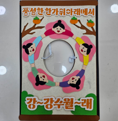 강강술래 가면
