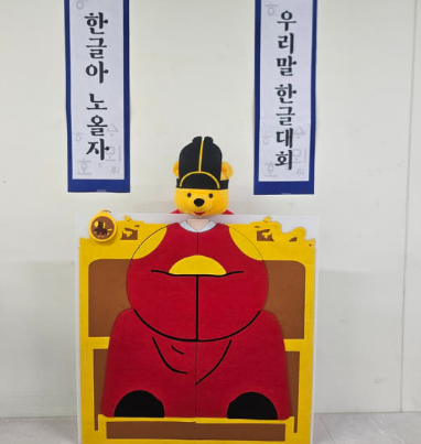 훈민정음 세종대왕 포토존