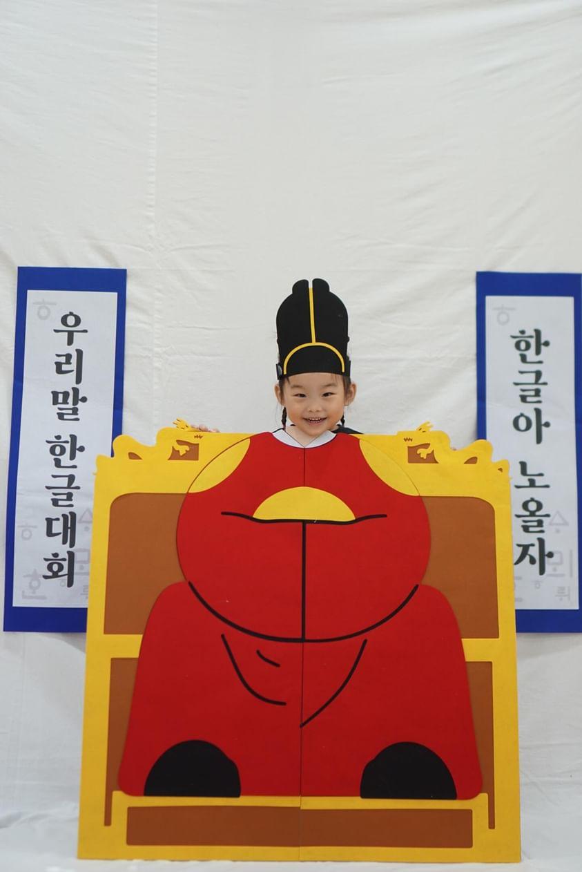 아름다운 훈민정음 한글날 포토존