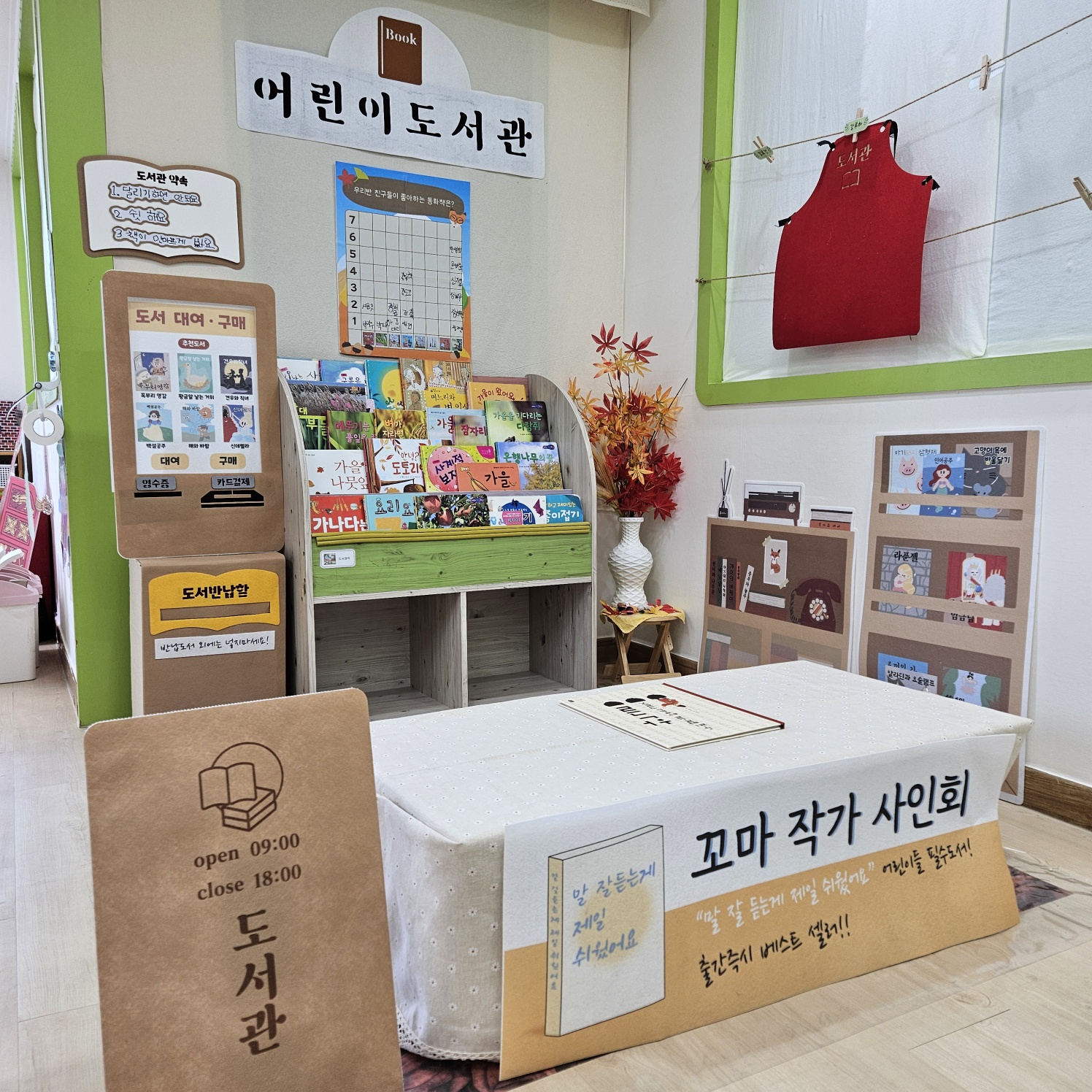 도서관 환경구성(완제)