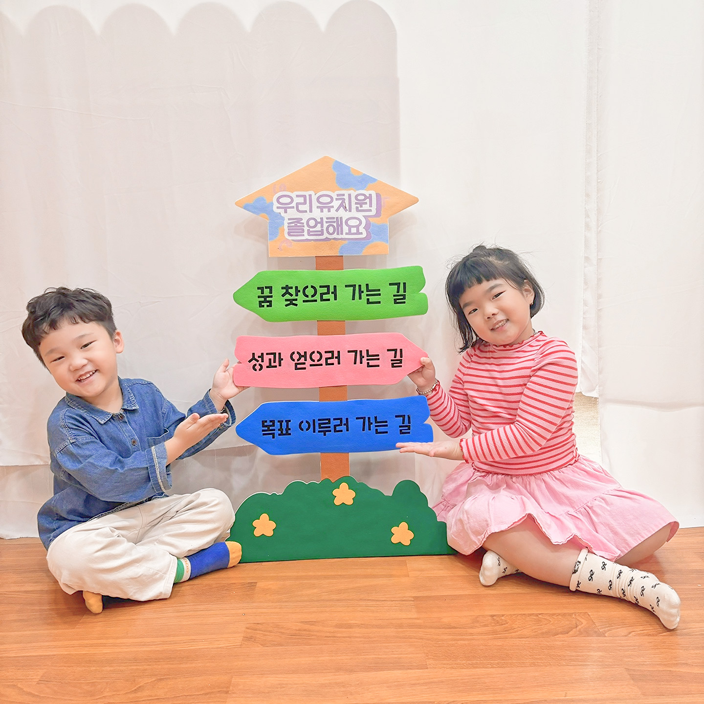 희망가득 이정표(완제)