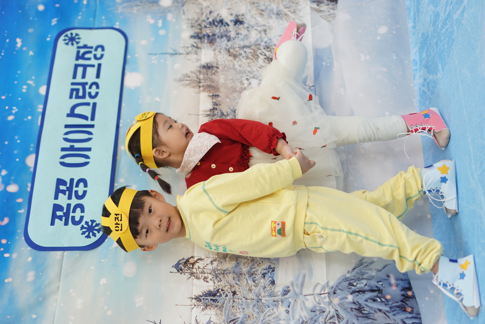 꽁꽁 아이스링크장(반제)