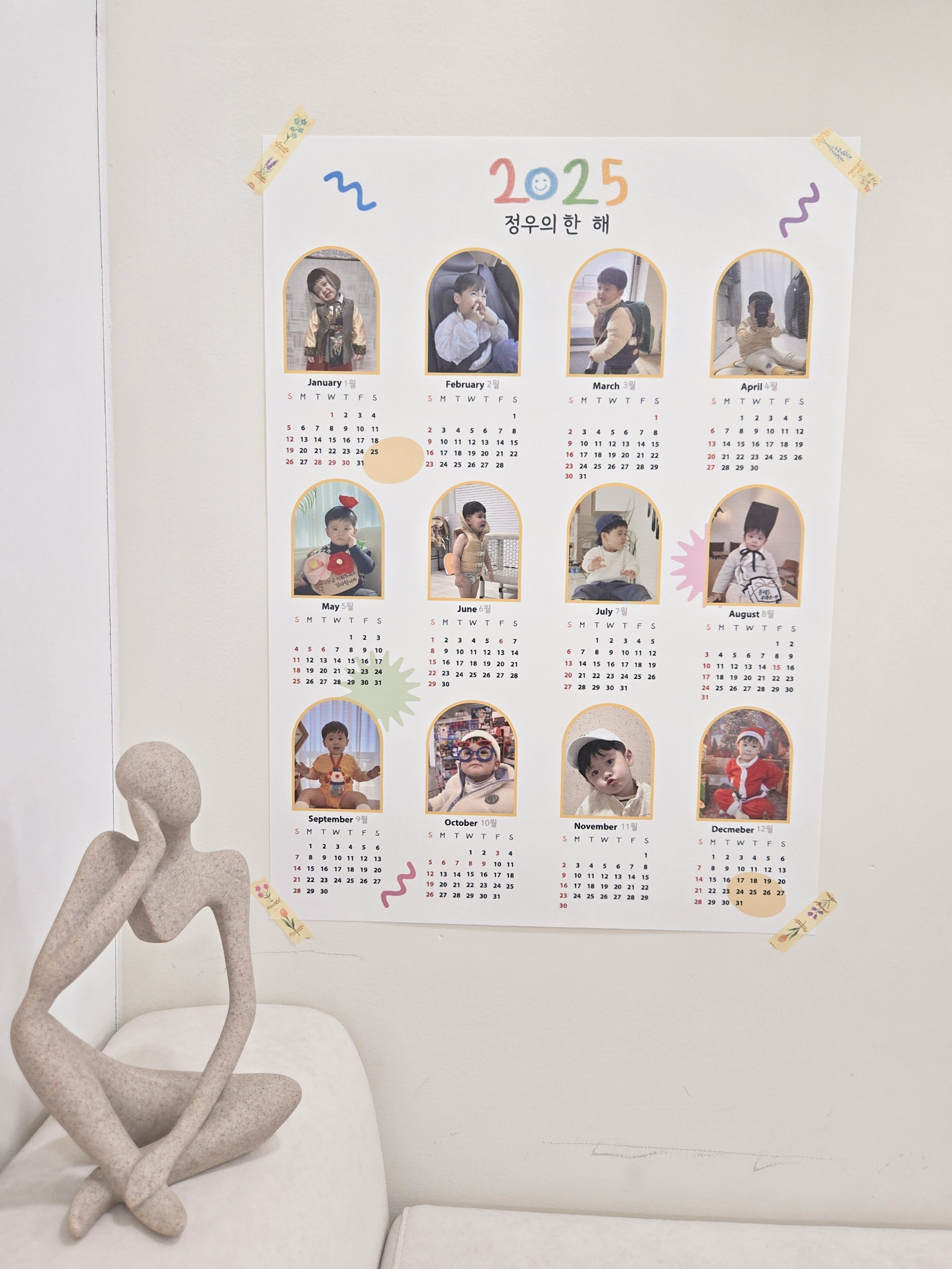 감성 열두달 캘린더