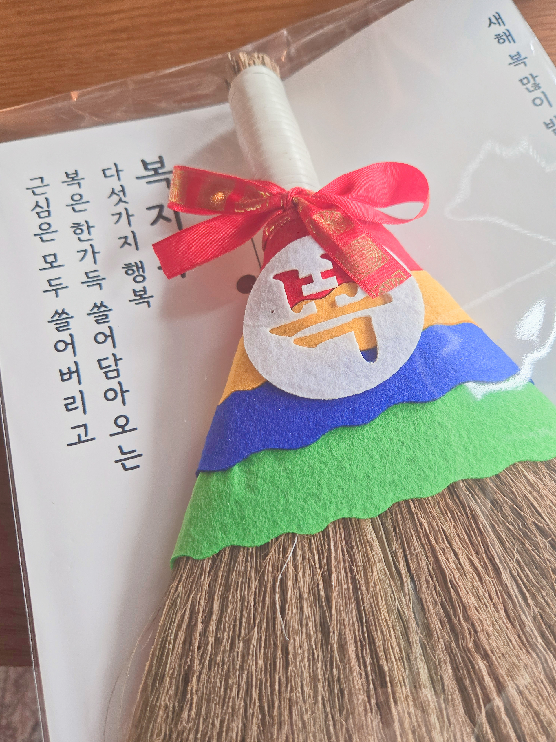 새해 복 가득 복자루