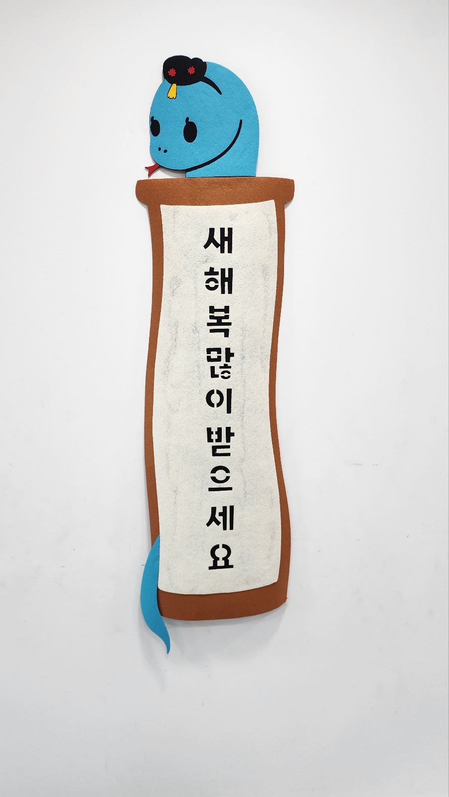 새해 푸른뱀 족자 단품